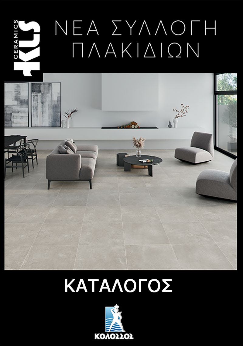 NEOS-KATALOGOS-PLAKIDION