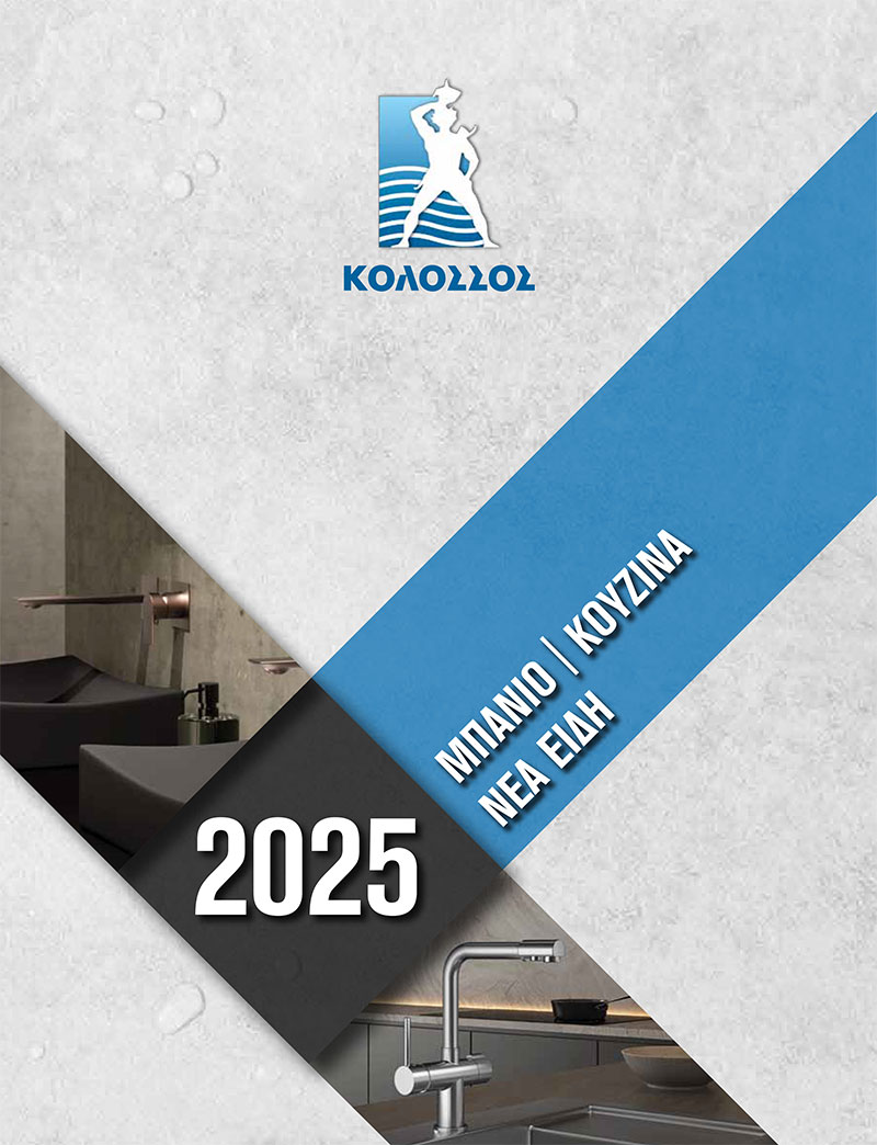 NEOS-KATALOGOS-PLAKIDION