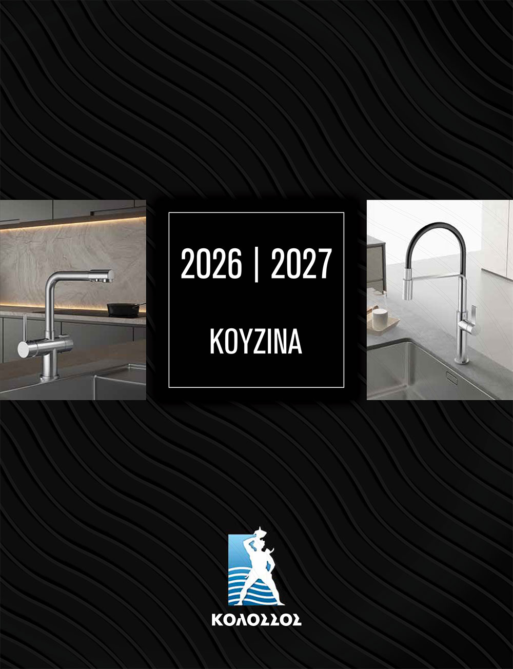 KATALOGOS-PLAKIDION 2025-2027